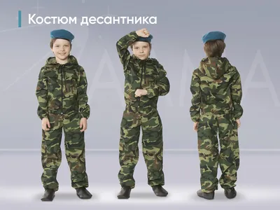 Детский костюм солдата армии, камуфляж с беретами, саблей, игрушечный  пистолет, телескоп, рация, компас (ID#1719831893), цена: 3148.62 ₴, купить  на Prom.ua