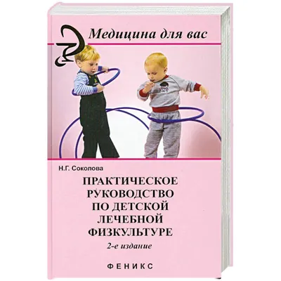 От инструктора по физкультуре — МАДОУ \"Детский сад № 252\"