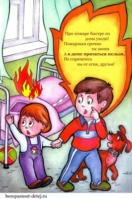 Детская школа искусств города Армянска | Пожарная безопасность