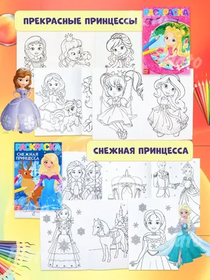Раскраски для девочек 5, 6, 7 лет - детские раскраски распечатать бесплатно  | Раскраски, Детские раскраски, Бесплатные раскраски