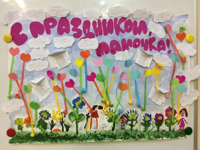 Поздравление с Днем матери от обучающихся начальной школы, ГБОУ Школа №  1582, Москва