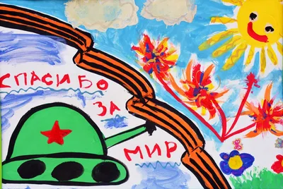 Выставка детских рисунков «Этот день Победы» » МБДОУ детский сад №38