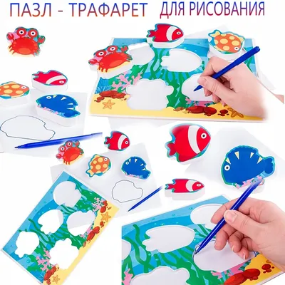 Детские игрушки \"nicolya.ru\" » Трафареты для детского творчества. Пазл- трафарет Nicolya для рисования на бумаге