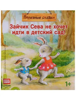 нарисованные детские персонажи кролики и зайцы. рисунок типа зайчик  Иллюстрация штока - иллюстрации насчитывающей конструкция, фреска: 223093905