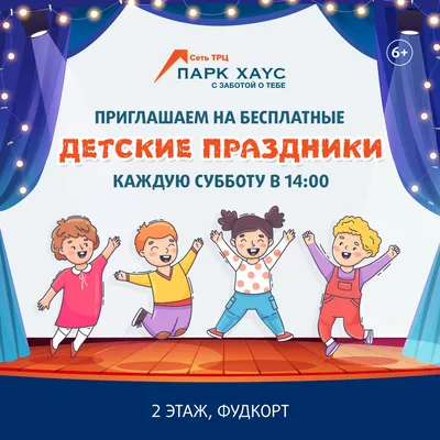 Агентство детских праздников организация и проведение в Москве и Московской  области - AnimatorBest