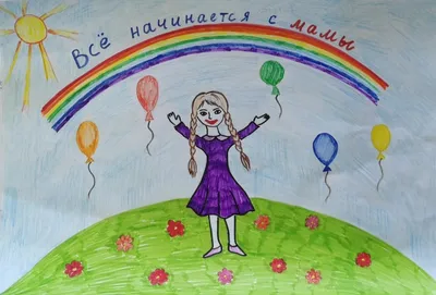 Детские рисунки к 8 марта #16378 - фотогалерея Шадринск.Инфо