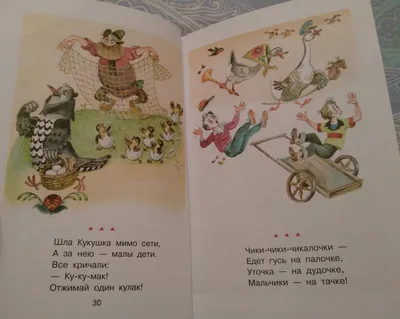 Книга-картинка УМка Счет Школа Жуковой купить по цене 70 ₽ в  интернет-магазине Детский мир