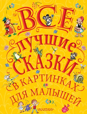Книга Азбука в стихах и картинках, Маршак (33 зв.кнопки) УМка 9785506061960  - купить в Москве