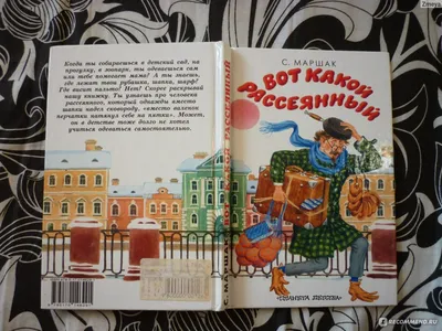 Все сказки и стихи для маленьких С.Маршак купить по цене 858 ₽ в  интернет-магазине KazanExpress