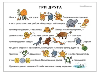 Детские стишки для самых маленьких с картинками фотографии