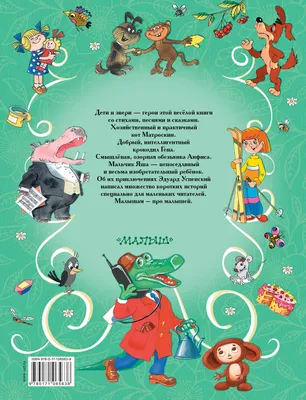 День защиты детей 2020 - забавные картинки, прикольные открытки -  видеопоздравления - Апостроф