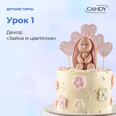 Детские торты - d2454 от 2400 рублей за кг. Купить в кондитерской  SuperCakes.