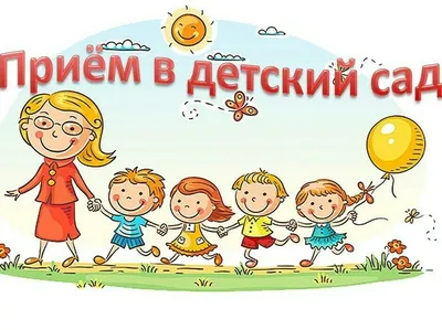 В Краснодаре идёт комплектование нового детского сада «Солнечный» :: Krd.ru