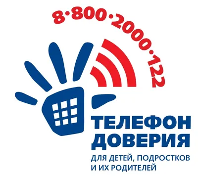 Всероссийский проект \"Детский телефон доверия\"