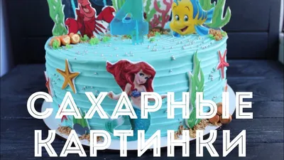 Съедобная Вафельная сахарная картинка на торт Пираты 004. Вафельная,  Сахарная бумага, Для меренги, Шокотрансферная бумага.