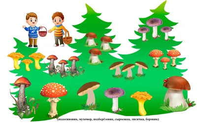 Картинка грибок для детей - 55 фото