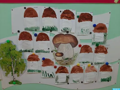 Конспект занятия по рисованию «Гриб-боровик» в младшей группе к Дню белого  гриба на МAAM (6 фото). Воспитателям детских садов, школьным учителям и  педагогам - Маам.ру