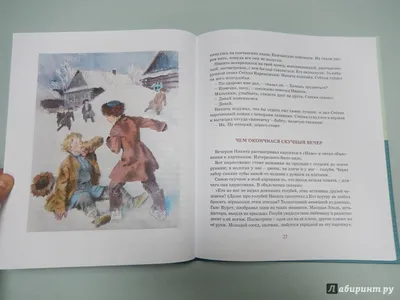 Купить книгу «Детство Никиты», Алексей Толстой | Издательство «Махаон»,  ISBN: 978-5-389-06697-7