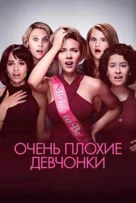 Девчонки навсегда / Girls5eva | отзывы