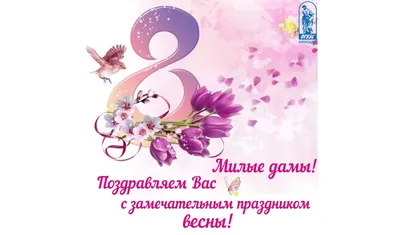 Photopodium.com - Девчонки, поздравляю с 8 марта! Любви и счастья вам!