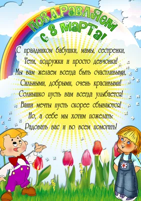 С праздником 8 марта дорогие женщины!