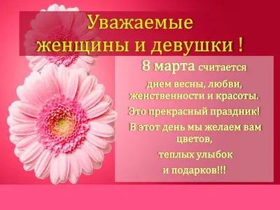 С праздником нас девочки🌹🌸🌷 в дневнике пользователя Ленуся-Ленуся | Для  мам