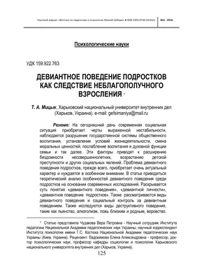 Про девиантное поведение в психотерапии | Психотерапия в жизни | Дзен