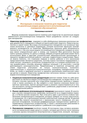 Девиантное поведение подростков как следствие неблагополучного взросления –  тема научной статьи по психологическим наукам читайте бесплатно текст  научно-исследовательской работы в электронной библиотеке КиберЛенинка