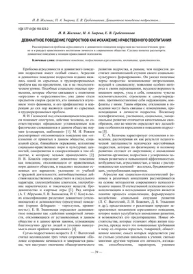 Девиантное поведение. Профилактика, коррекция, реабилитация, , Владос  купить книгу 978-5-691-01756-8 – Лавка Бабуин, Киев, Украина