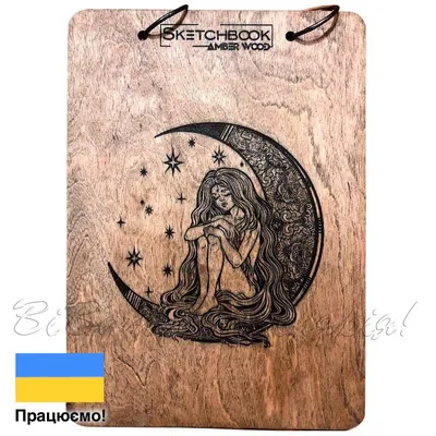 Настенное Декоративное Панно Из Дерева «Девушка на Луне» — Купить на  BIGL.UA ᐉ Удобная Доставка (1774442051)