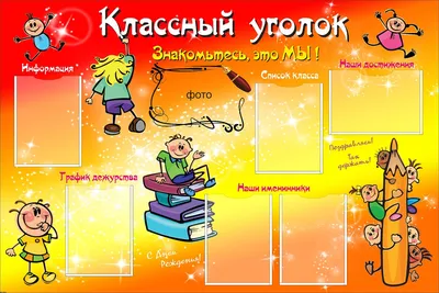 Дежурство в классе картинки фотографии