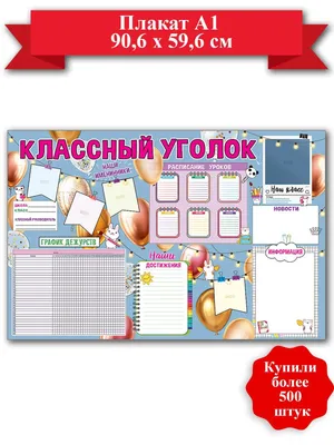 Учитель Комплект плакатов \"Дежурство в школе\" (4 плаката). Формат A4 в  интернет-магазине Указка.Ру
