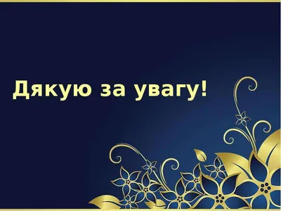 Органічні сполуки в побуті. Поняття про побутові хімікати. Мило, його  склад, мийна дія. - скачать презентацию