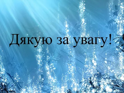 Презентация \"Моделювання процесу кристалоутворення солей з розчинів\" (11  класс) по химии – скачать проект