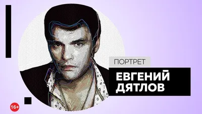 Евгений Дятлов (Evgeniy Dyatlov) - актёр - фильмография - российские актёры  - Кино-Театр.Ру