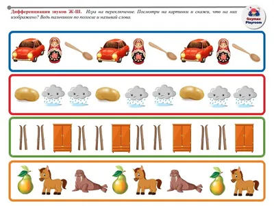 Тексты и картинки для Автоматизации и Дифференциации Звуков С.З, Ш, Ж -  купить в ИП Зинин, цена на Мегамаркет