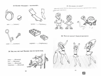 Тексты и картинки для автоматизации и дифференциации звуков [С], [З], [Ш],  [Ж]. Выпуск 2. Нищева Н. В. (5522830) - Купить по цене от 131.00 руб. |  Интернет магазин SIMA-LAND.RU