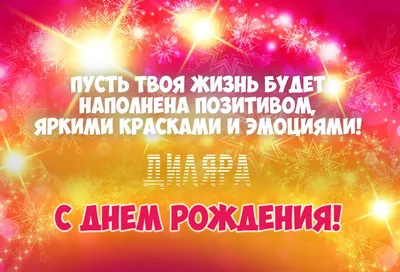 Пин от пользователя Tishchenko Elena на доске С днем рождения | Семейные  дни рождения, День рождения, Открытки