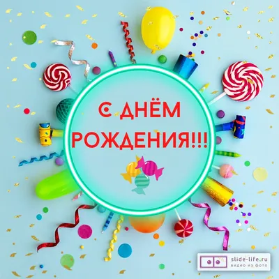 Центр \"Мой бизнес\" Иркутск - Поздравляем нашего руководителя Диляра  Окладникова с Днем Рождения 🎊 🎁 🎉 ⠀ Ваша работа, наверняка, сложнее, чем  нам кажется со стороны. Спасибо Вам, что Вы каждый день