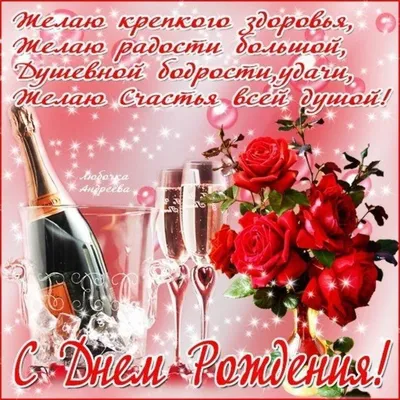 НекафеСемей 🎈 🎉 Поздравляем Всех с днём рождения!✨ 🎊 И желаем Вам добра  😊 , удачи 😉 и веселья.. | ВКонтакте