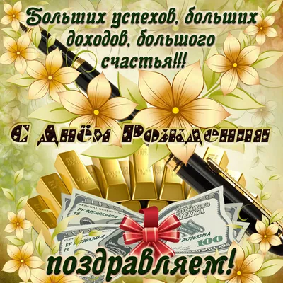 Поздравления для Дмитрия | Смешные счастливые дни рождения, С днем рождения,  Смешные поздравительные открытки