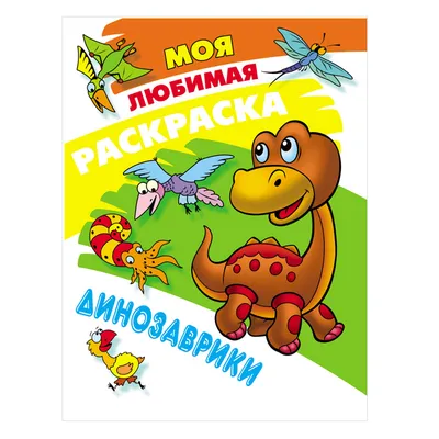 Купить Наклейки блестящие «Забавные динозаврики» в Минске и Беларуси за  2.19 руб.
