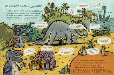 Динозавры. Карточки для детей с подсказками для взрослых