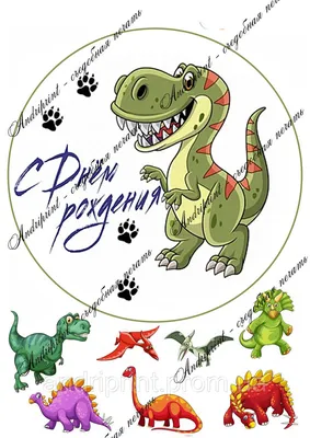 Печать баннера для фотозоны \"Динозавры\" Киев и Украина - Типография 50  Копеек