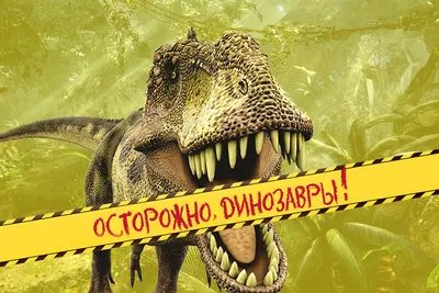 Динозавры в Кыргызстане - snob.kg