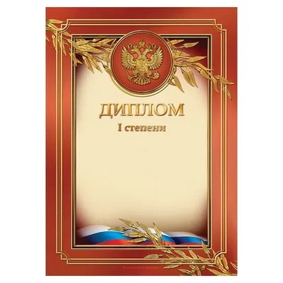 Бланк диплома синий (ID#1493931314), цена: 70 ₴, купить на Prom.ua
