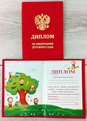 Диплом синий для поздравления купить в Москве: изготовление, печать