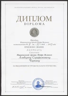 Обложка к бланку диплома о высшем образовании (синий) - купить с доставкой  по выгодным ценам в интернет-магазине OZON (611124188)