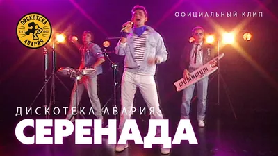 Эй, Толстый: кому нужна «Дискотека Авария» без Олега Жукова? | STARHIT
