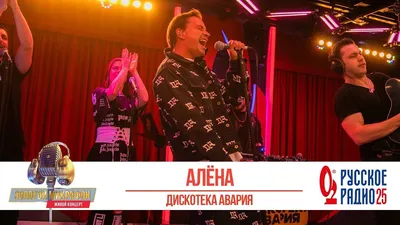 Мы не могли такое предположить! Музыканты группы «Дискотека Авария»  поделились историей появления самой «Новогодней» песни - Рамблер/кино